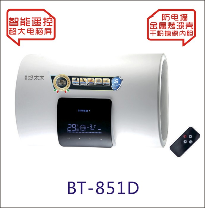 BT-851D.jpg