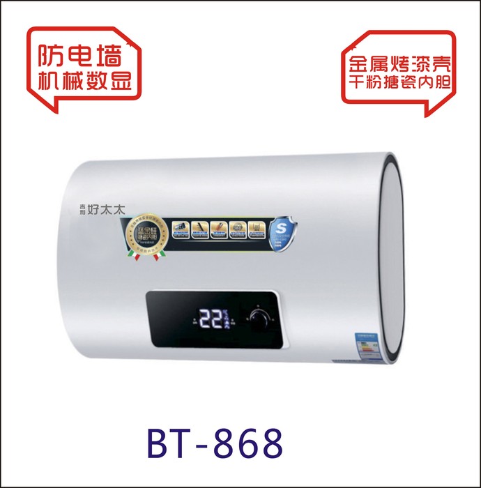 BT-868.jpg