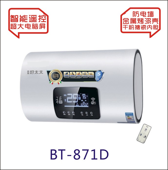 BT-871D.jpg